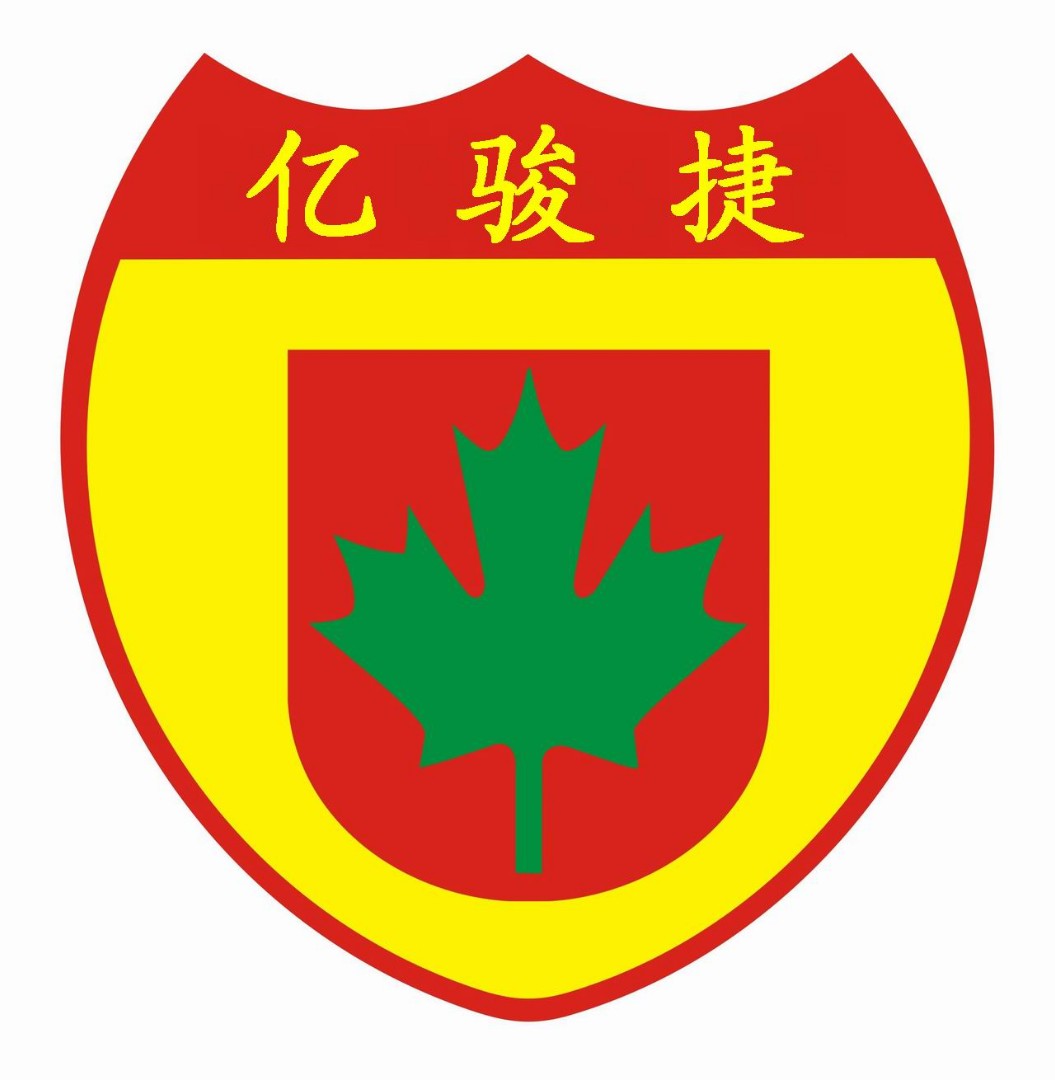 深圳市亿骏捷电子科技有限公司logo