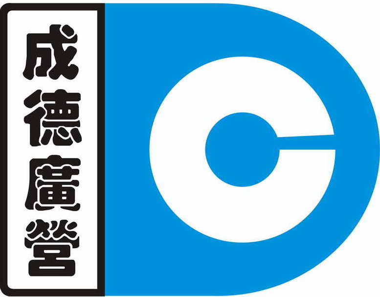 深圳成德广营科技有限公司logo