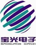 深圳市福田区宝光电子经营部logo