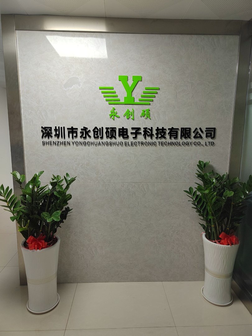 深圳市永创硕电子科技有限公司logo