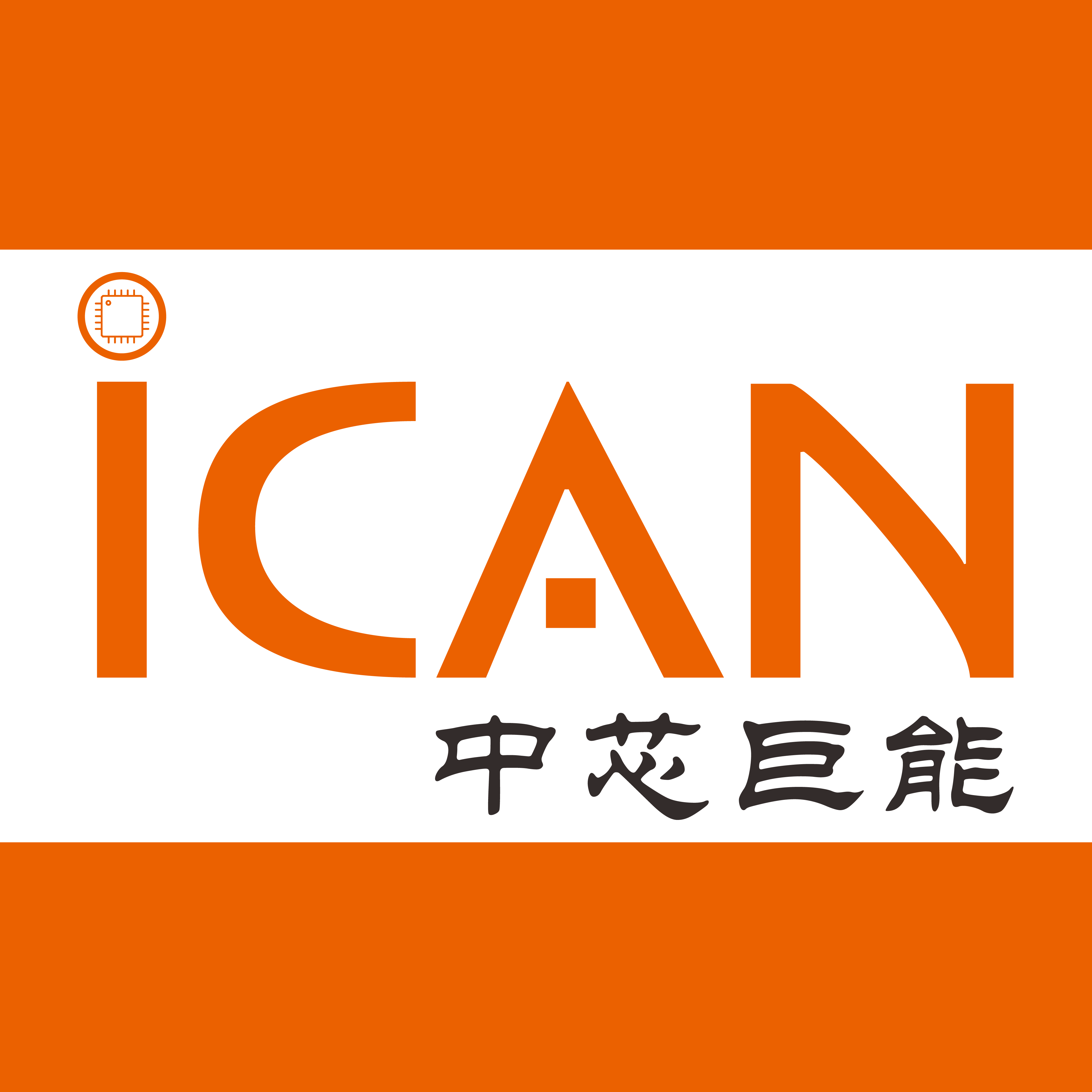 深圳市中芯巨能电子有限公司
