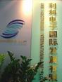 深圳市利科泰电子科技有限公司logo