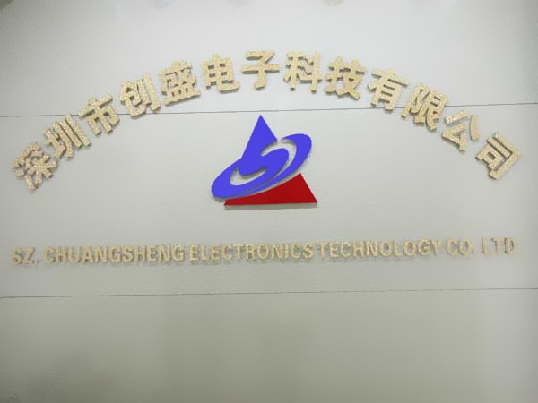 深圳市创盛电子科技有限公司logo