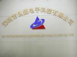 深圳市创盛电子科技有限公司logo