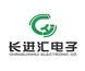 深圳市长进汇电子发展有限公司logo