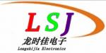 深圳市龙时佳电子有限公司logo