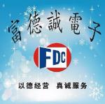 深圳市富德诚电子有限公司logo