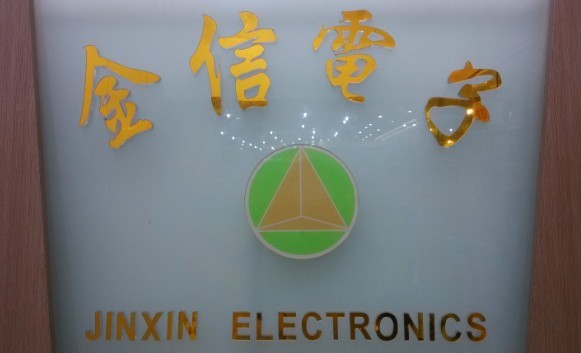 深圳市福田区粤金信电子经营部logo