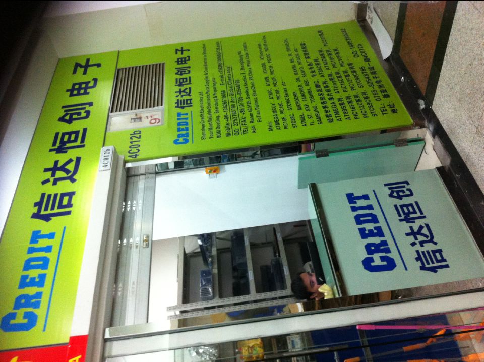 深圳市信达恒创电子有限公司logo