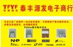 深圳鼎盛源科技贸易有限公司logo