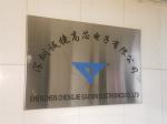 深圳诚捷高芯电子有限公司logo