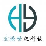 深圳市宏源世纪科技有限公司logo
