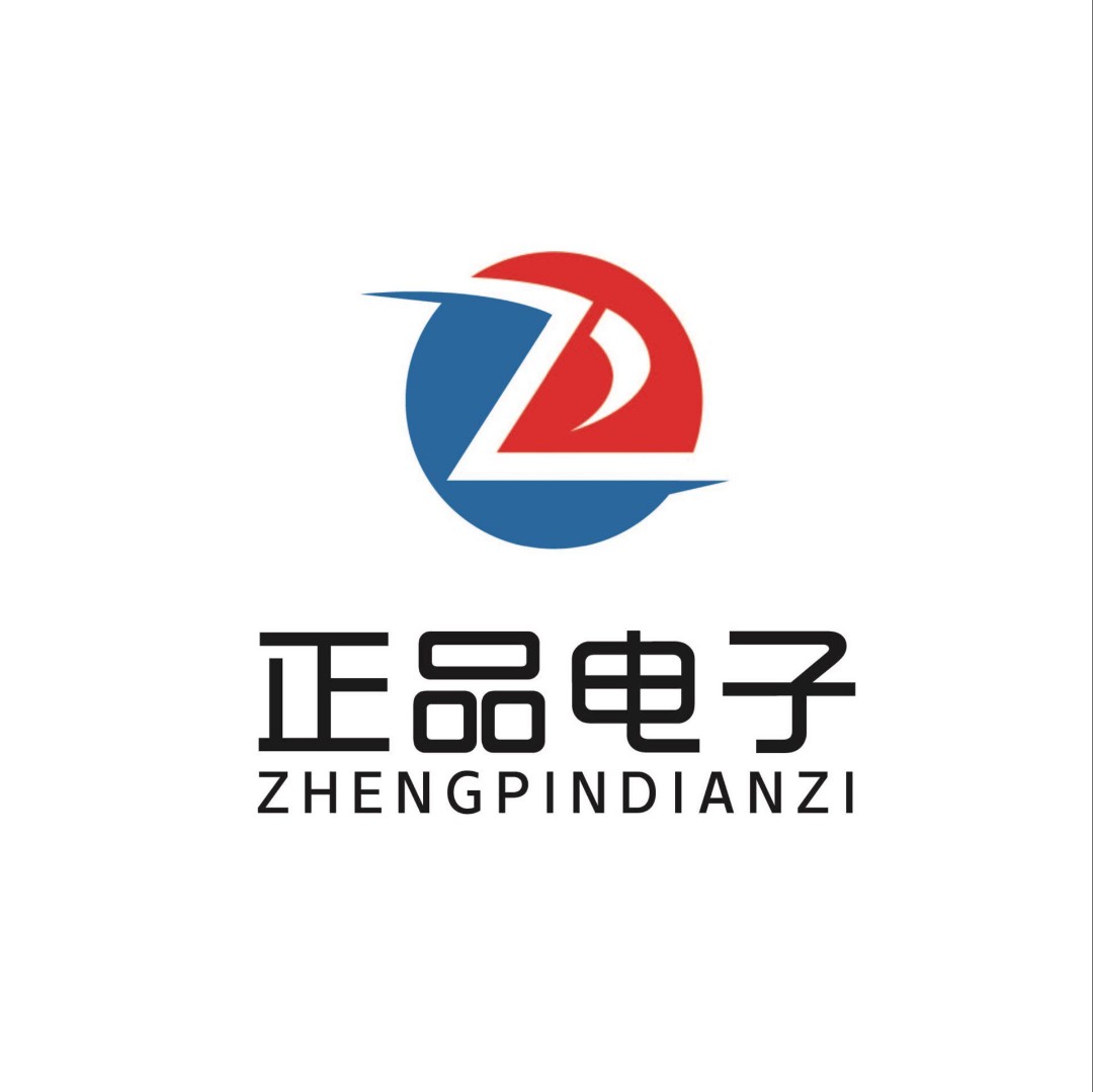 深圳市正品电子有限公司logo