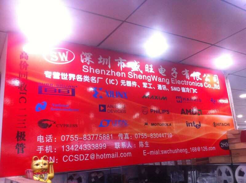 深圳市福田区盛旺腾飞电子商行logo