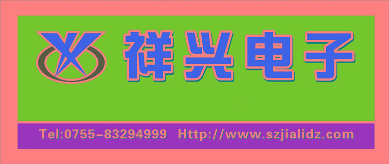 深圳市福田区佳祥兴电子经营部logo