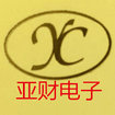 深圳市福田区亚财电子商行logo