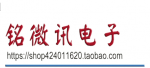 深圳市铭微讯电子有限公司logo