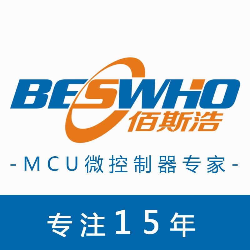 深圳市佰斯浩电子科技有限公司logo