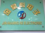 深圳市金皇科电子有限公司logo