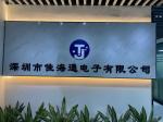 深圳市佳海通电子有限公司logo