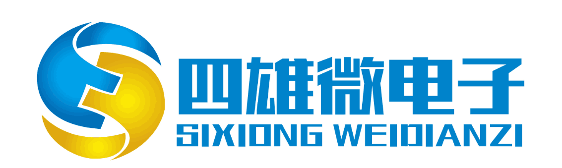 深圳市四雄微电子有限公司logo