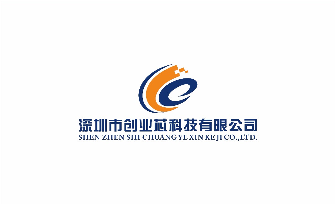 深圳市创业芯科技有限公司