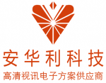 深圳市安华利科技有限公司logo