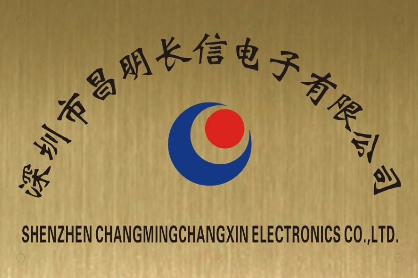 深圳市昌明长信电子有限公司logo