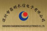 深圳市昌明长信电子有限公司logo