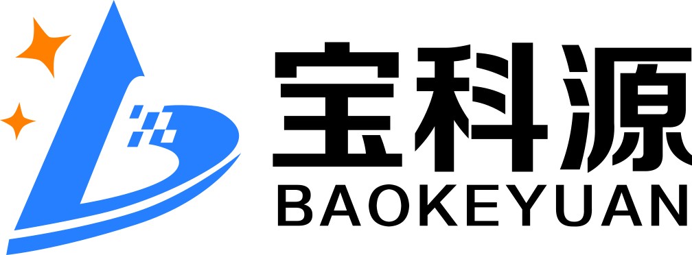 深圳市宝科源电子有限公司logo