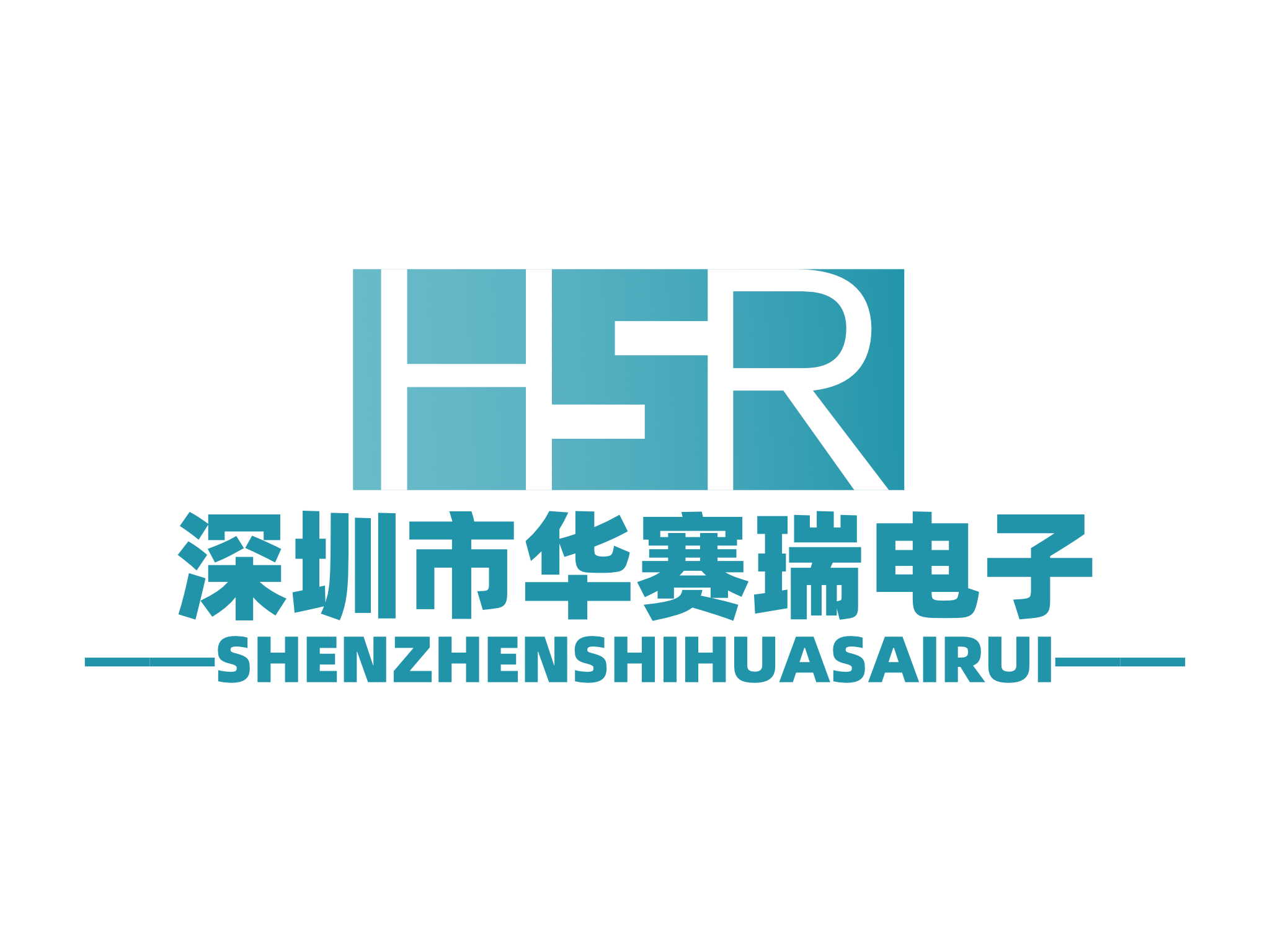 深圳市华赛瑞电子有限公司logo