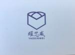 深圳市耀芯威科技有限公司logo