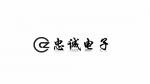 深圳市忠诚盛业电子有限公司logo