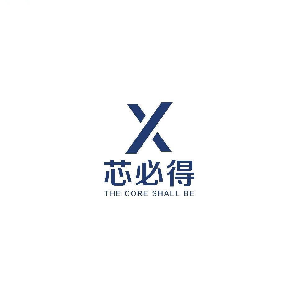 深圳市芯必得电子科技有限公司logo