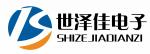 深圳市世泽佳电子有限公司logo
