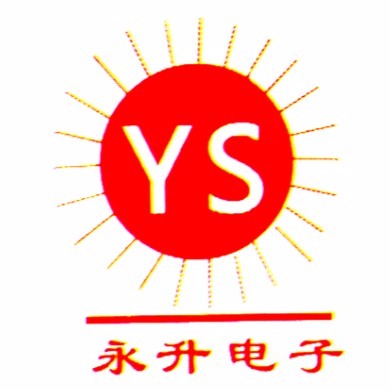深圳市福田区永升电子经销部logo