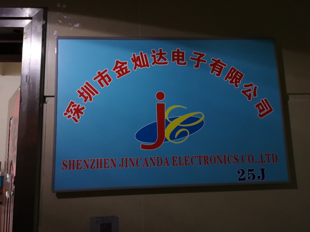 深圳市金灿达电子有限公司logo