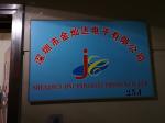 深圳市金灿达电子有限公司logo