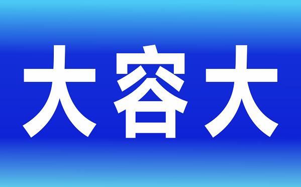 苏州大容大电子有限公司logo