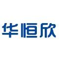 深圳市华恒欣科技有限公司logo
