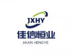 深圳市佳信恒业电子有限公司logo