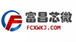 深圳市富昌芯微科技有限公司logo