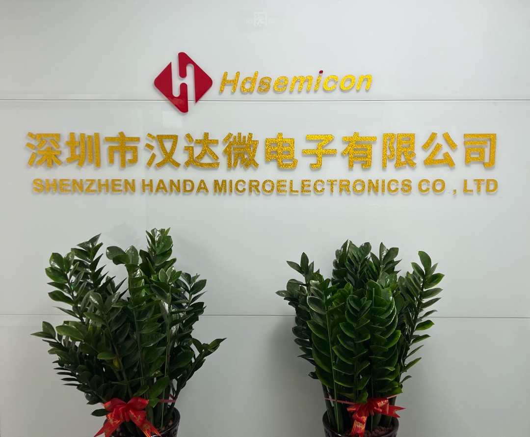 深圳市汉达微电子有限公司logo
