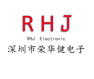 深圳市荣华健电子有限公司logo