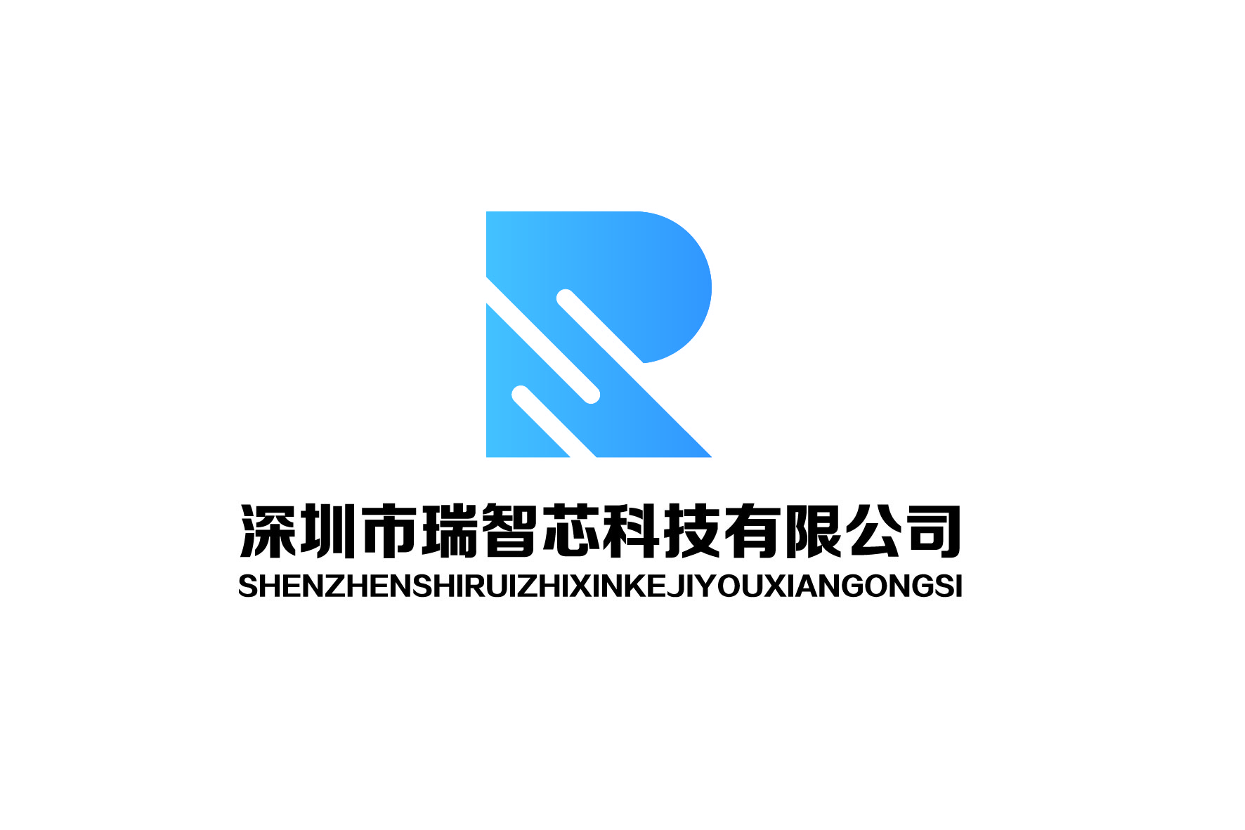 深圳市瑞智芯科技有限公司logo