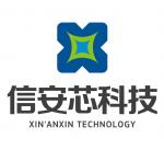 深圳市信安芯科技有限公司logo