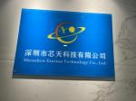 深圳市芯天科技有限公司logo