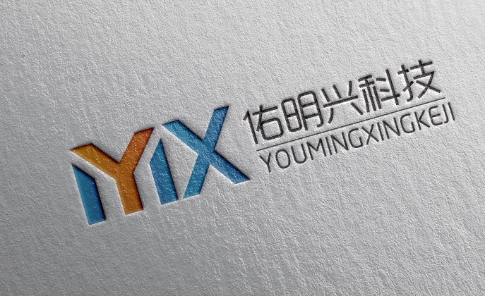 深圳市佑明兴科技有限公司logo