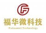 深圳市福华微科技有限公司logo