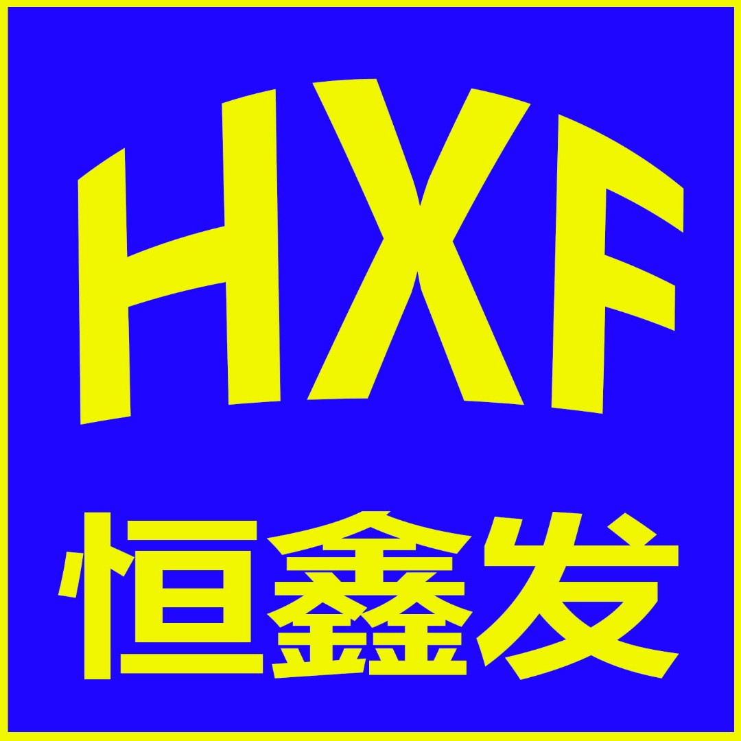 深圳市恒鑫发电子有限公司logo